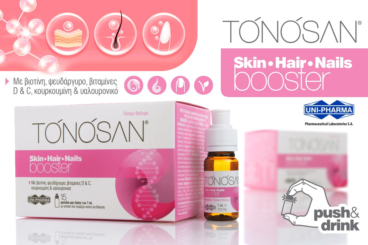 Συμπλήρωμα διατροφής TONOSAN® Skin Hair Nails Booster για την ενίσχυση και διατήρηση της υγιούς κατάστασης του δέρματος, των μαλλιών και των νυχιών από την UNI-PHARMA.