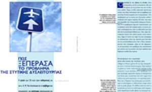 Που βγαίνει με έναν άντρα με στυτική δυσλειτουργία