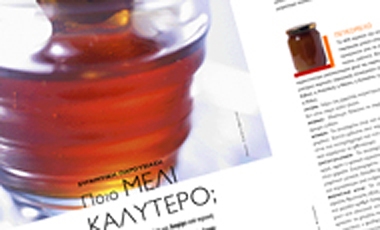 Συγκριτική παρουσίαση Ποιο μέλι είναι το καλύτερο;