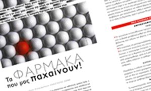 μπορείτε να χάσετε βάρος στο lamictal)