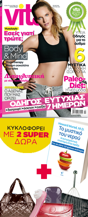 Μάρτιος 2014