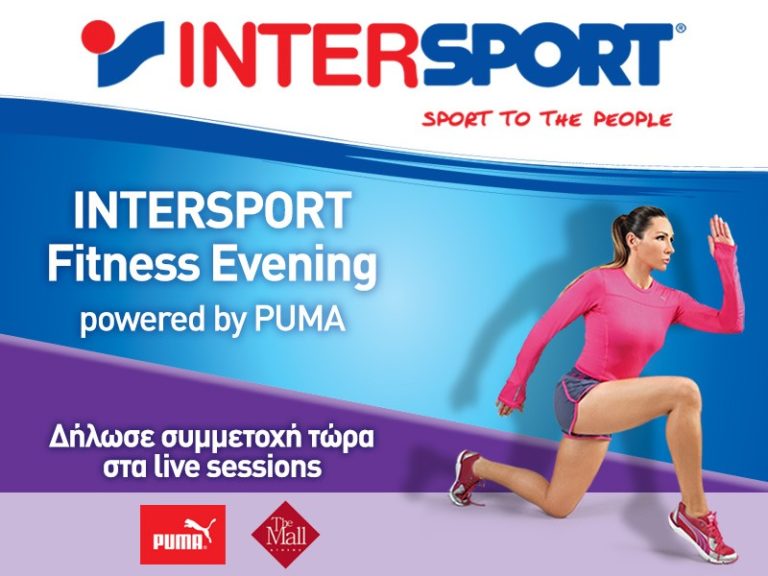 INTERSPORT Fitness Evening Powered by PUMA | vita.gr