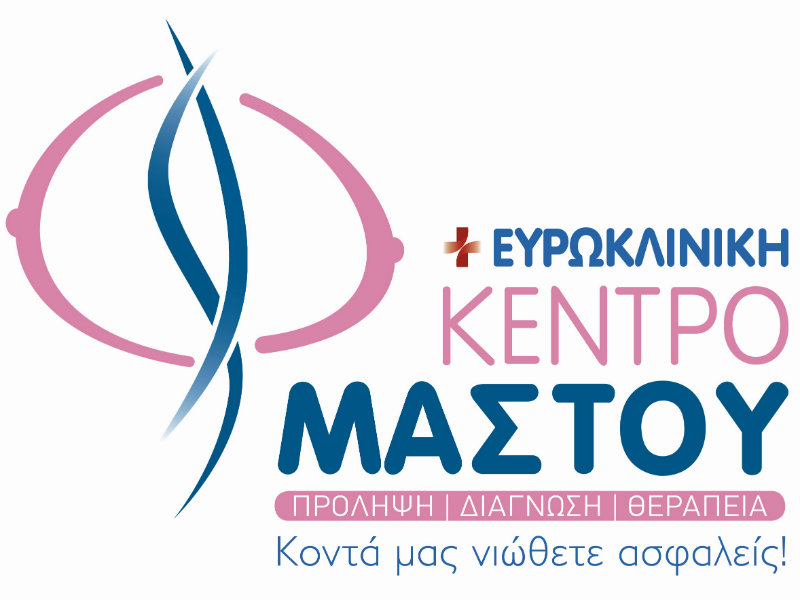 Ευρωκλινική Αθηνών: Αρωγός στον αγώνα κατά του καρκίνου του μαστού