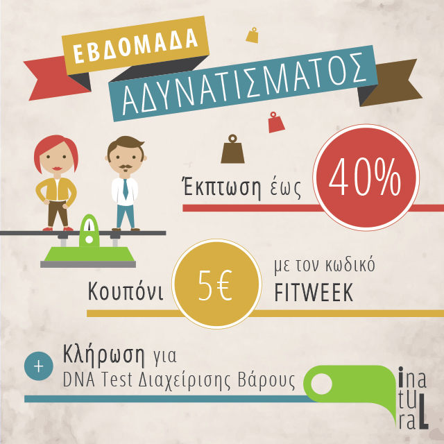 Θέλετε να χάσετε τα κιλά των Γιορτών;