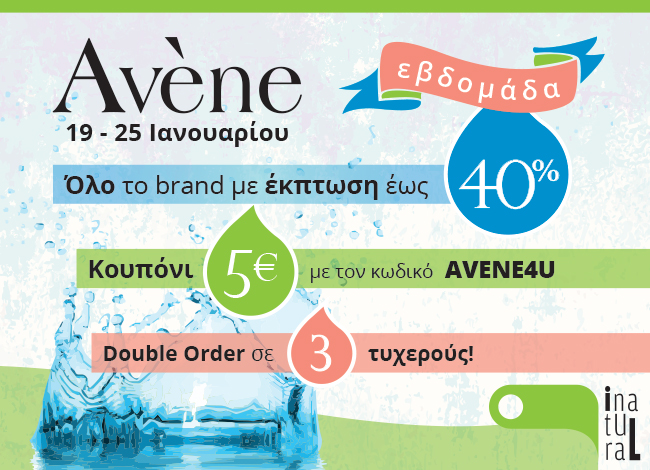 Ανακαλύψτε το μυστικό της Avène | vita.gr