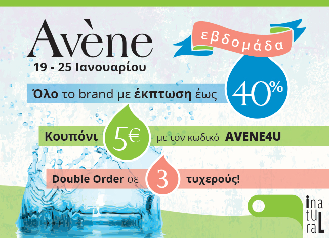 Ανακαλύψτε το μυστικό της Avène