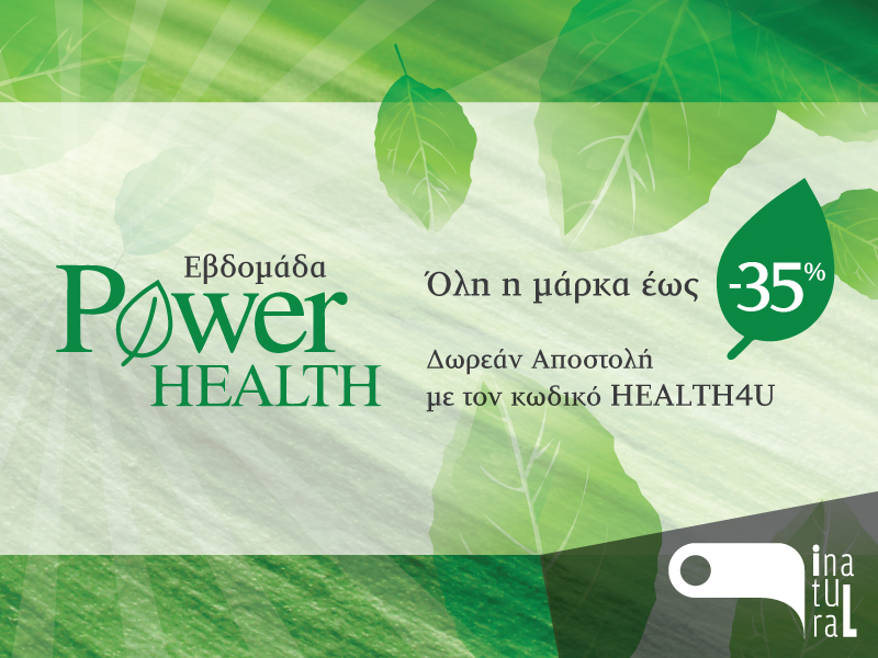 Εβδομάδα Power Health στο inatural!