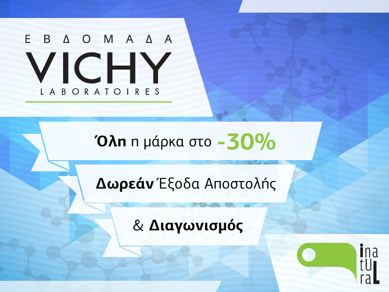 Εσείς ακούσατε για την Εβδομάδα Vichy;