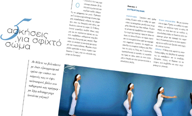 5 ασκήσεις για σφιχτό σώμα | vita.gr