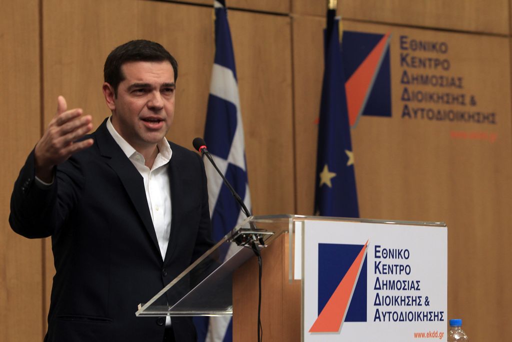 Τσίπρας: Μεγάλος ασθενής του τόπου η δημόσια διοίκηση