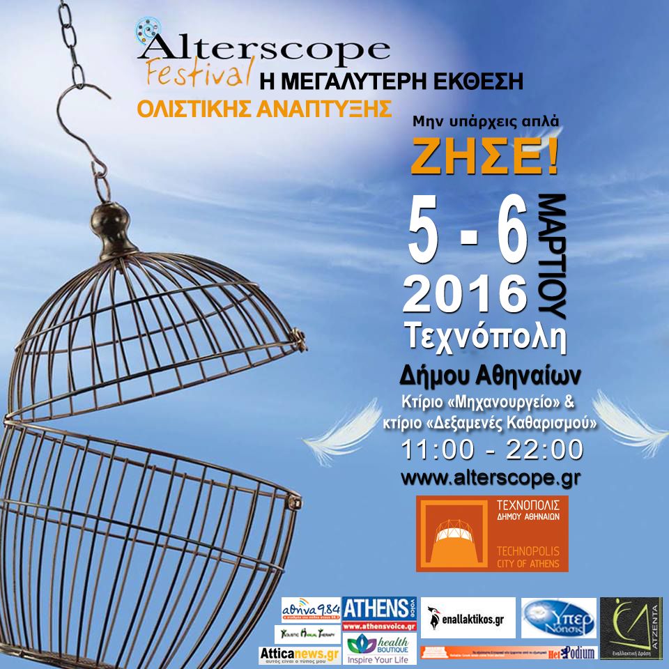 Alterscope, μια έκθεση ολιστικής ανάπτυξης