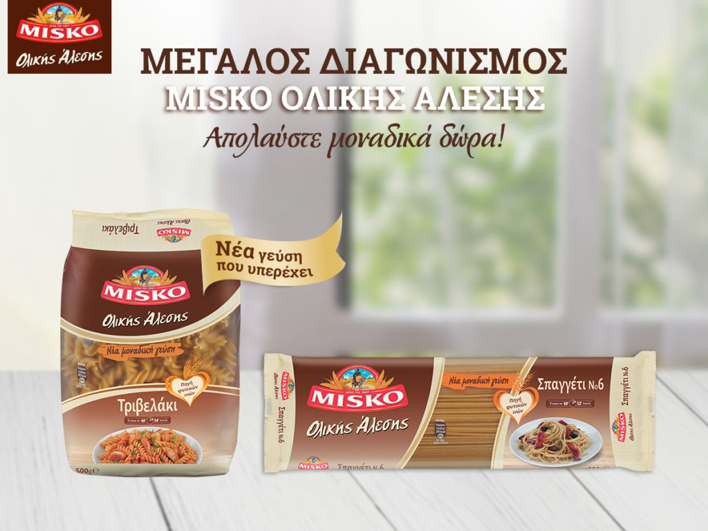 MISKO Ολικής Άλεσης