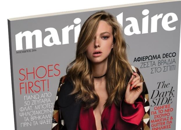 To Marie Claire Νοεμβρίου κυκλοφορεί με το «ΒΗΜΑ»