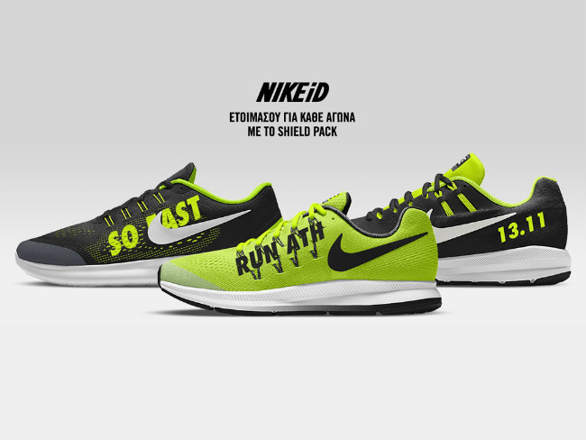 Με το NikeiD σχεδιάζεις εσύ τα αγαπημένα σου Nike παπούτσια