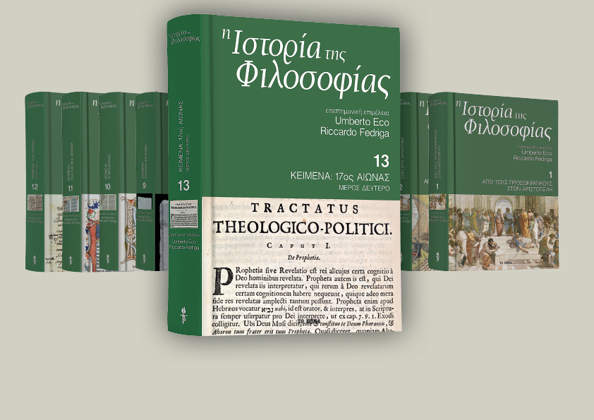 Αυτήν την Κυριακή με «ΤΟ ΒΗΜΑ», ο τελευταίος τόμος της «Ιστορίας της Φιλοσοφίας» του Ουμπέρτο Εκο και ο νέος «Γευσιγνώστης»