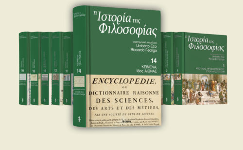 Μη χάσετε αυτό το ΒΗΜΑ ΤΗΣ ΚΥΡΙΑΚΗΣ, που κυκλοφορεί με μοναδικές, πλούσιες εκδόσεις