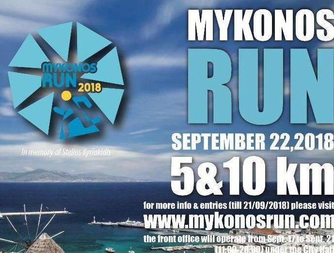 Mykonos Run 2018