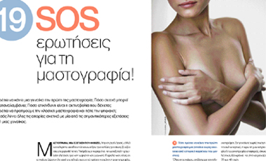 19 SOS ερωτήσεις για τη μαστογραφία | vita.gr