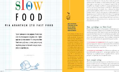 Tο κίνημα Slow Food