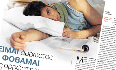 Θα χάσω βάρος όταν είμαι άρρωστος
