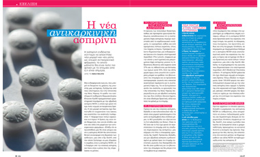 Η νέα αντικαρκινική ασπιρίνη | vita.gr