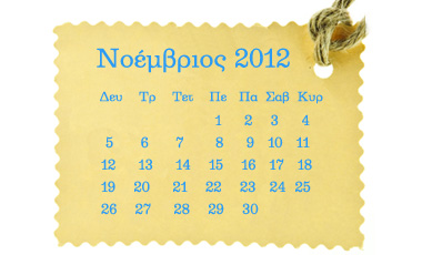 Οι προτάσεις του Vita (9-16/11/2012) | vita.gr