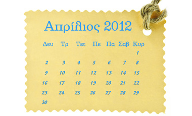 Τα top της εβδομάδας (6-13/4/2012)