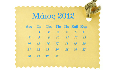 Τα top της εβδομάδας (11-18/5/2012)