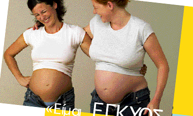«Eίμαι  εγκυος.  Να βάψω  τα μαλλιά μου κόκκινα;» (…και άλλες 18 απορίες των γυναικών  για την εγκυμοσύνη τους) | vita.gr