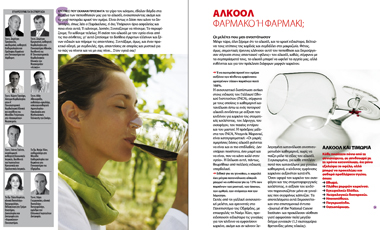 Φάκελος – Aλκοόλ ας διαλύσουμε τους μύθους | vita.gr