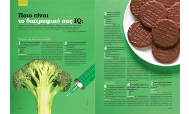 Ποιο είναι το διατροφικό σας IQ; | vita.gr