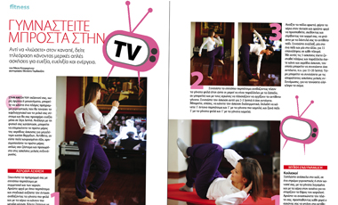Γυμναστείτε μπροστά στην TV | vita.gr Γυμναστείτε μπροστά στην TV | vita.gr