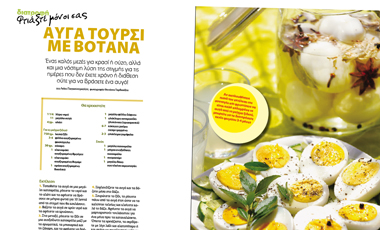 Φτιάξτε μόνοι σας: Αυγά τουρσί με βότανα | vita.gr
