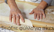 Μάθημα γαστρονομίας-Φτιάξτε φύλλο για πίτες χωρίς συντηρητικά! | vita.gr