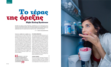 NES: Δεν πρόκειται για ζεστό καφέ, αλλά για τις βραδινές επιδρομές στο ψυγείο, που δεν είναι πάντα αθώες | vita.gr NES: Δεν πρόκειται για ζεστό καφέ, αλλά για τις βραδινές επιδρομές στο ψυγείο, που δεν είναι πάντα αθώες | vita.gr