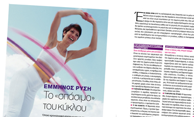 χάνετε βάρος κατά την έμμηνο ρύση