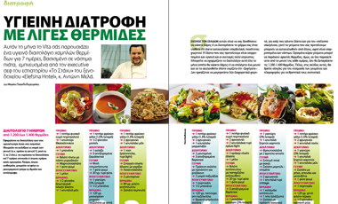 Τροφές για να (μη) μασάτε! | vita.gr