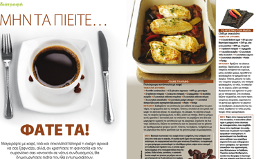Tσάι, σοκολάτα, καφές: Μην τα πιείτε… Φάτε τα! | vita.gr