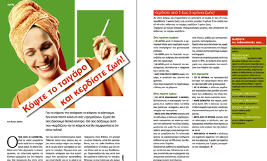 Κόψτε το τσιγάρο και κερδίστε ζωή! | vita.gr