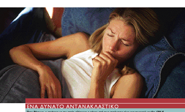 Γιατί δεν μου περνάει ο βήχας;