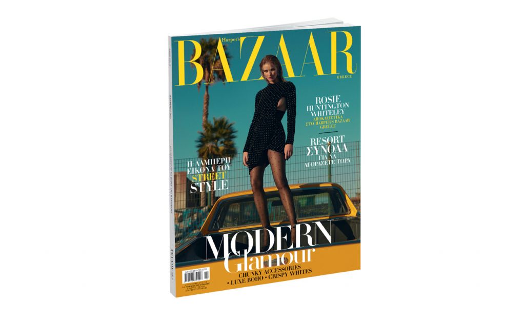 Harper’s BAZAAR, το μεγαλύτερο περιοδικό μόδας στον κόσμο, την Κυριακή με ΤΟ ΒΗΜΑ