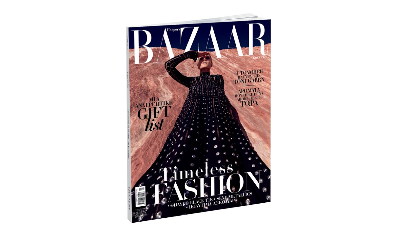 Harper’s BAZAAR: Με ΤΟ ΒΗΜΑ ΤΗΣ ΚΥΡΙΑΚΗΣ