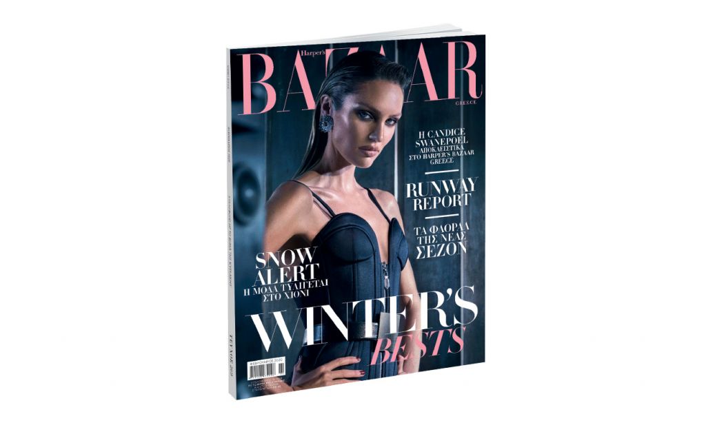 Harper’s BAZAAR, το μεγαλύτερο περιοδικό μόδας στον κόσμο, την Κυριακή με ΤΟ ΒΗΜΑ