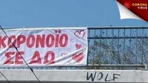 Δύσκολοι οι έρωτες στα χρόνια του κοροναϊού – Του έλειψε η αγαπημένη του και της έβαλε πανό στην Πέτρου Ράλλη (ΦΩΤΟ)