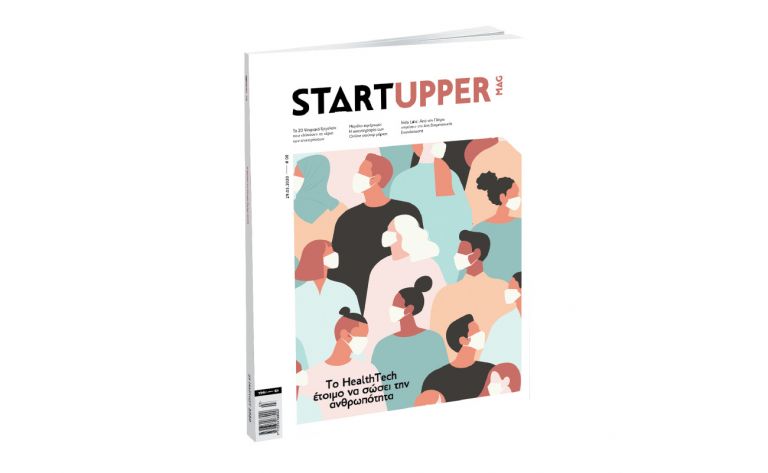 Το μηνιαίο περιοδικό «STARTUPPER MAG», την Κυριακή με ΤΟ ΒΗΜΑ | vita.gr