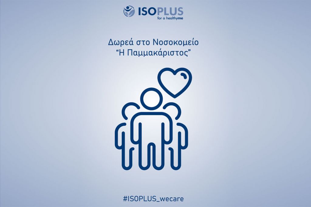 Δωρεά στo Νοσοκομείο «Παμμακάριστος» από την ISOPLUS για τους ασθενείς με Covid-19
