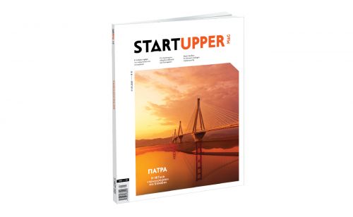 Το μηνιαίο περιοδικό «STARTUPPER MAG», την Κυριακή με «ΤΟ ΒΗΜΑ»