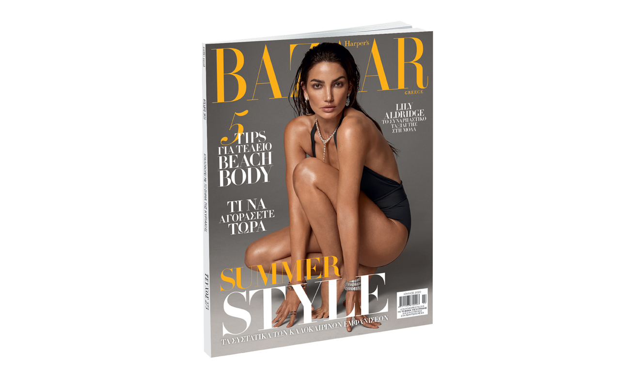 Harper’s BAZAAR, το μεγαλύτερο περιοδικό μόδας στον κόσμο, την Κυριακή με ΤΟ ΒΗΜΑ