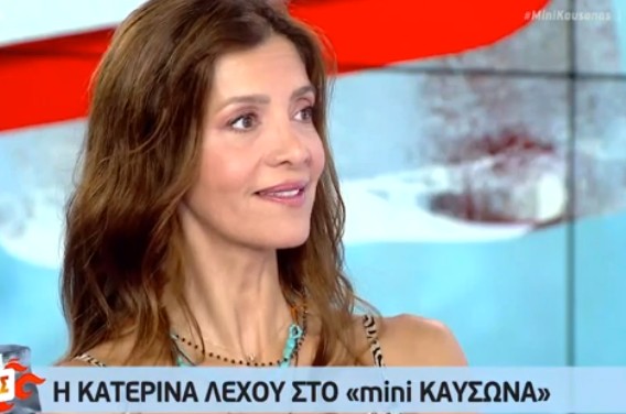 «Mini Καύσωνας»: Η Κατερίνα Λέχου μίλησε για τα επαγγελματικά της πλάνα