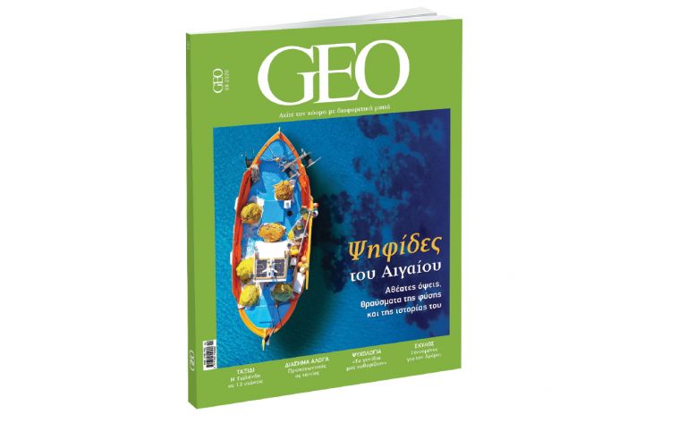 GEO: Το πιο συναρπαστικό διεθνές περιοδικό, την Κυριακή και κάθε μήνα με ΤΟ ΒΗΜΑ | vita.gr